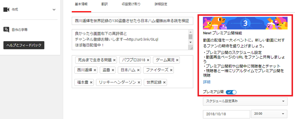 Youtube プレミア 公開