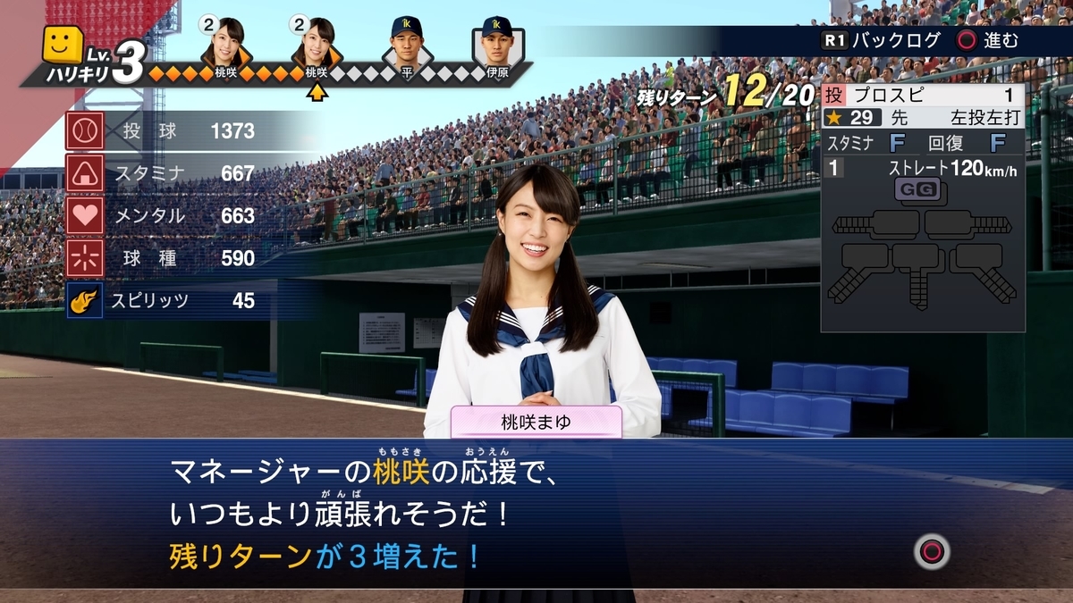 500育成攻略法 甲子園スピリッツ編の練習チャレンジの基本的に知っておきたいこと プロ野球スピリッツ2019 死ぬまで生きる問題