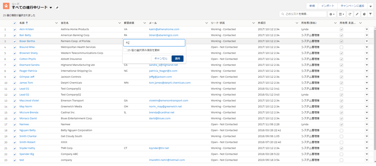 Salesforce インライン編集 Memos About Salesforce