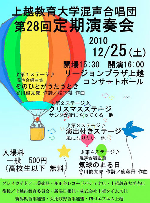 f:id:jue-mixed-chorus:20101218125222j:image