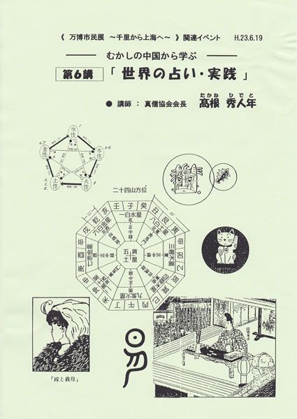 cover_20110619