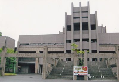 吹田市立博物館