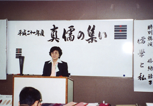 平成21年度　真儒の集い　特別講演