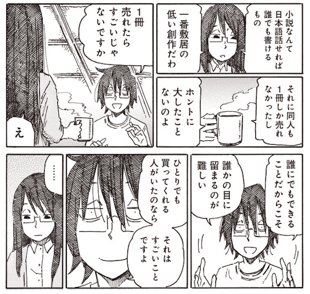 保存版 おすすめの日常系漫画30選 ほっこりとした日常を描いた王道マンガからぶっとび設定の日常系ギャグ漫画を総まとめ 令和最新版 ムテキハック 漫画の紹介や生活をより豊かにするハックを紹介するメディア 保存版 おすすめの日常系漫画30選 ほっこりとした日常を描いた王道マンガからぶっとび設定の日常系ギャグ漫画を総まとめ 令和最新版 ムテキハック 漫画の紹介や生活をより豊かにするハックを紹介するメディア
