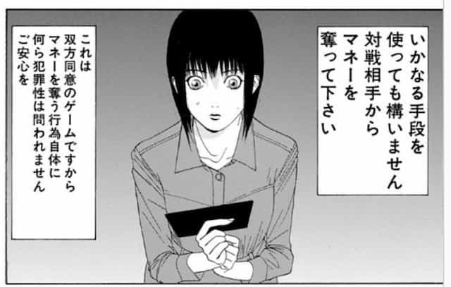 保存版 面白いギャンブル漫画ランキング25選 血沸き肉踊るギャンブルバトル漫画 から麻雀競馬競輪ポーカーのような頭脳戦 心理戦を描いたおすすめを歴代の超名作から超厳選 漫画まとめ ムテキハック 漫画 の紹介や生活をより豊かにするハックを紹介するメディア 保存版 面白いギャンブル漫画ランキング25選 血沸き肉踊るギャンブルバトル漫画 から麻雀競馬競輪ポーカーのような頭脳戦 心理戦を描いたおすすめを歴代の超名作から超厳選 漫画まとめ ムテキハック 漫画 の紹介や生活をより豊かにするハックを紹介するメディア