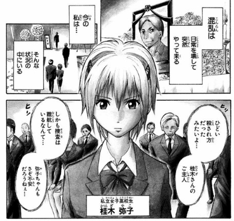 保存版 面白い推理漫画 ミステリー漫画のおすすめtop 謎解きサスペンスや王道ミステリーから頭脳明晰の探偵漫画まで歴代推理マンガを一挙に総まとめ ムテキハック 漫画の紹介や生活をより豊かにするハックを紹介するメディア