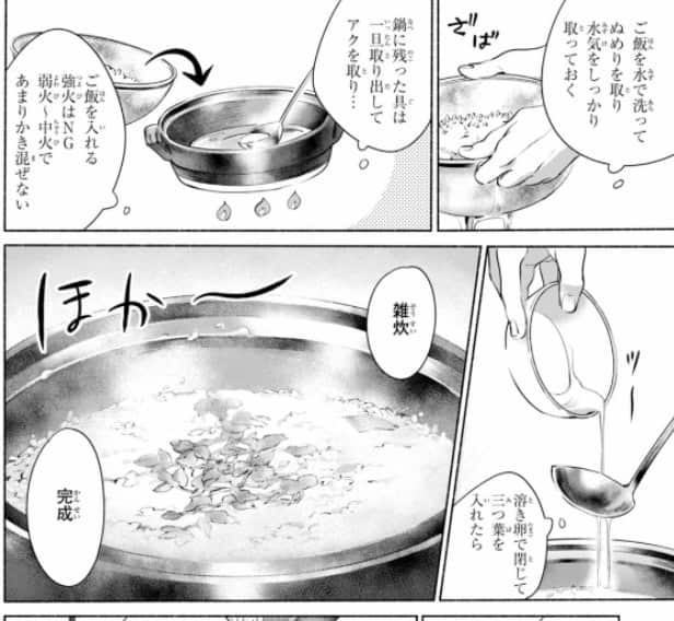 保存版 至高のグルメ漫画 料理漫画ランキング選 王道のグルメバトル漫画から異色の日常系作品まで歴代の超名作おすすめ漫画を一挙ご紹介 歴代漫画まとめ ムテキハック 漫画の紹介や生活をより豊かにするハックを紹介するメディア 保存版 至高のグルメ漫画 料理漫画ランキング選 王道のグルメバトル漫画から異色の日常系作品まで歴代の超名作おすすめ漫画を一挙ご紹介 歴代漫画まとめ ムテキハック 漫画の紹介や生活をより豊かにするハックを紹介するメディア