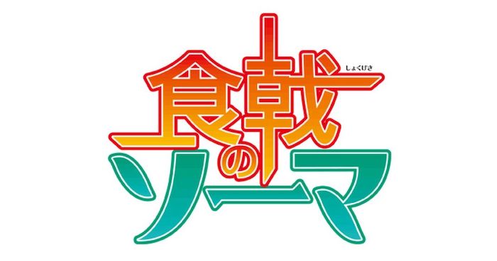 f:id:jugame:20200425154707j:plain