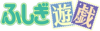 f:id:jugame:20200425164436j:plain