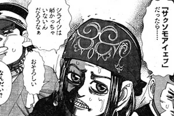 全力レビュー ゴールデンカムイが面白いので魅力を語る 変態死刑囚たちと命を懸けて戦う明治ロマンサバイバル漫画 ムテキハック 漫画の紹介や生活をより豊かにするハックを紹介するメディア