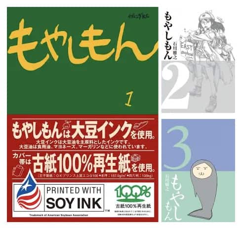 保存版 最強の勉強になる漫画ランキングtop50作品 人生に役立つことを教えてくれる作品から ためになる漫画を歴代の超名作から厳選 漫画まとめ ムテキハック 漫画の紹介や生活をより豊かにするハックを紹介するメディア
