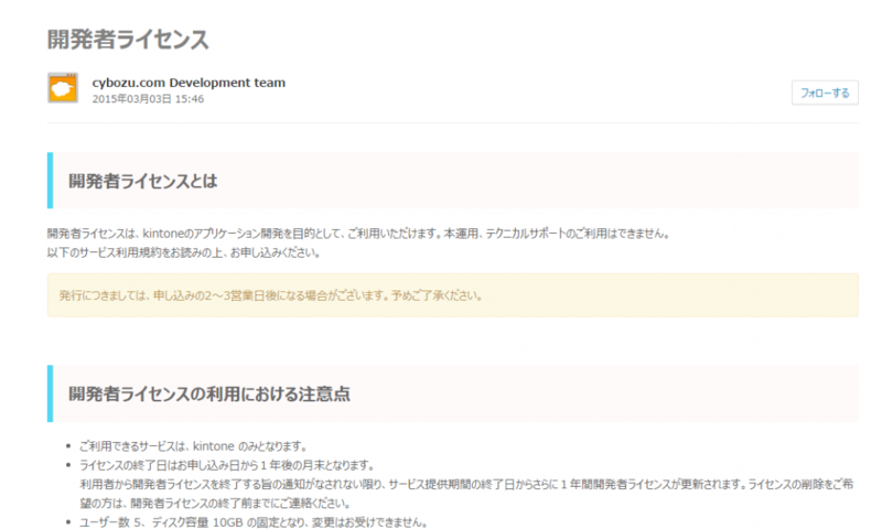 スクリーンショット 2016-01-07 16.27.36
