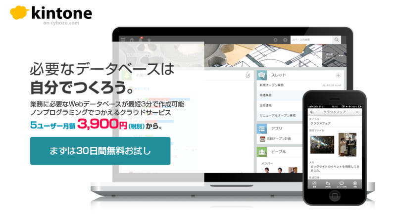 スクリーンショット 2016-01-08 12.25.08