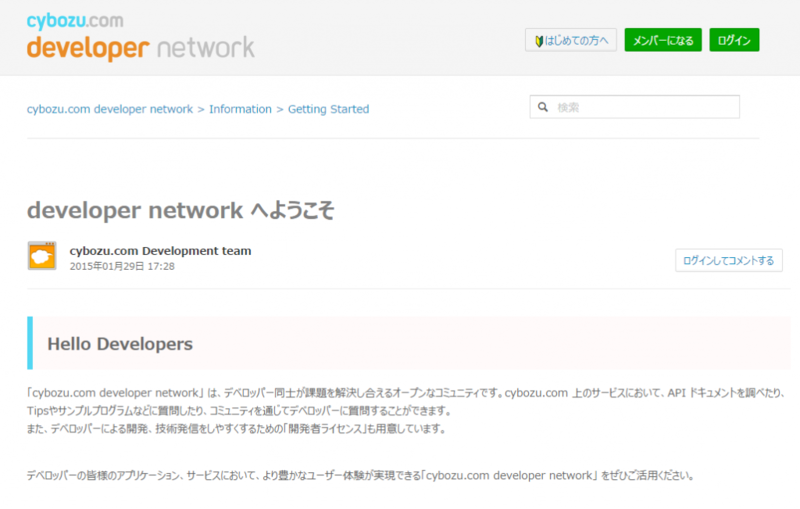 スクリーンショット 2016-01-07 16.25.31