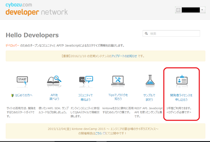スクリーンショット 2016-01-07 16.27.23