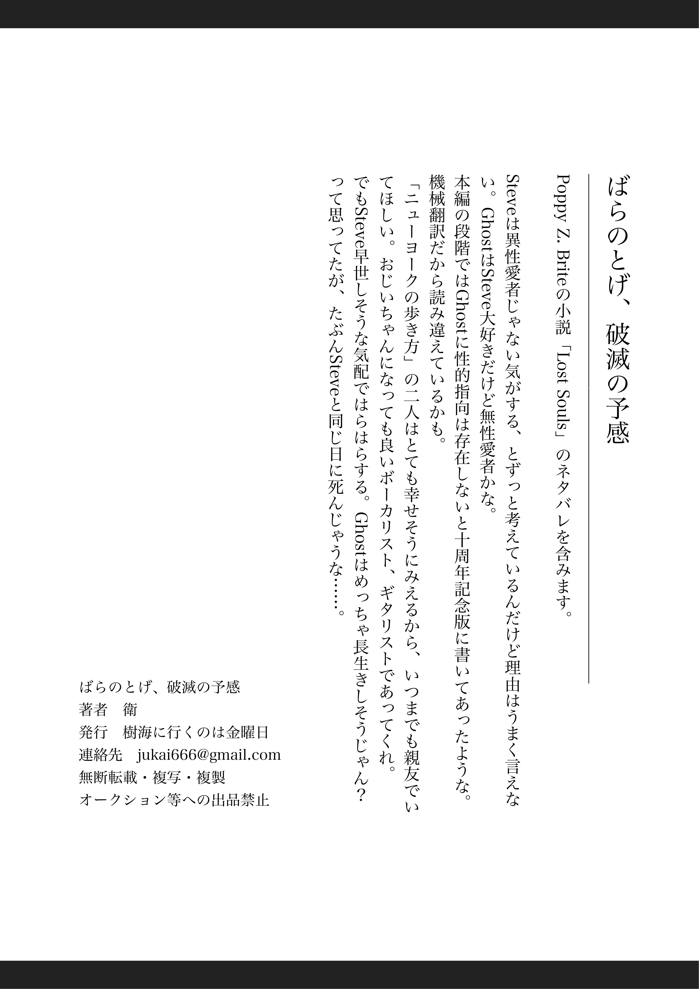 f:id:jukai666:20251006084651j:image