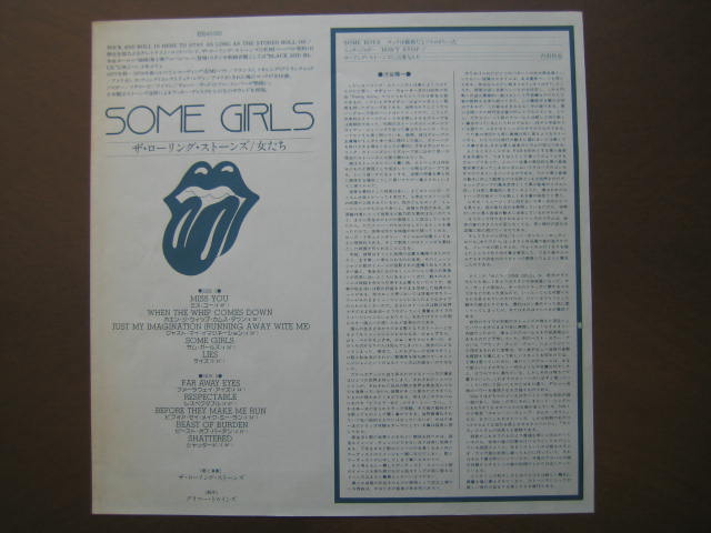 ローリング・ストーンズ 日本盤 SOME GIRLS いろいろ！！ - ローリング