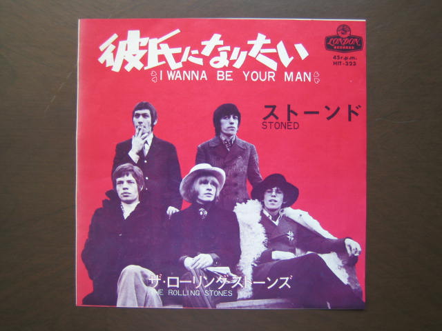 ☆EPレコード/ザ・ローリング・ストーンズ/彼氏になりたい☆565
