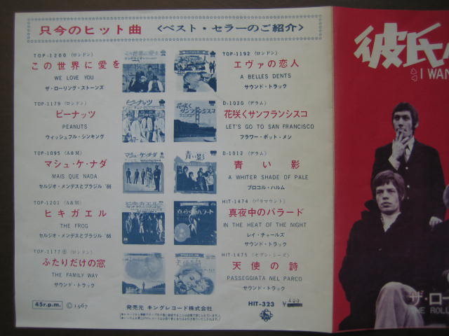 ストーンズ／彼氏になりたい　セカンド・ジャケ ストーンズ／彼氏になりたい セカンド・ジャケの通販はau PAY