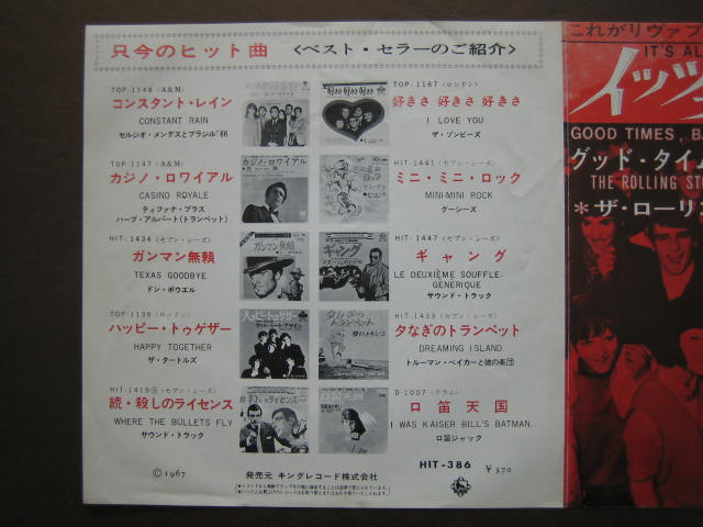 The Rolling Stones – It's All Over Now – Vinyl (7