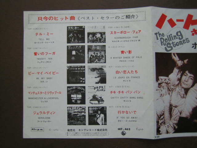 ローリング・ストーンズ 日本盤 ハート・オブ・ストーン② 回収