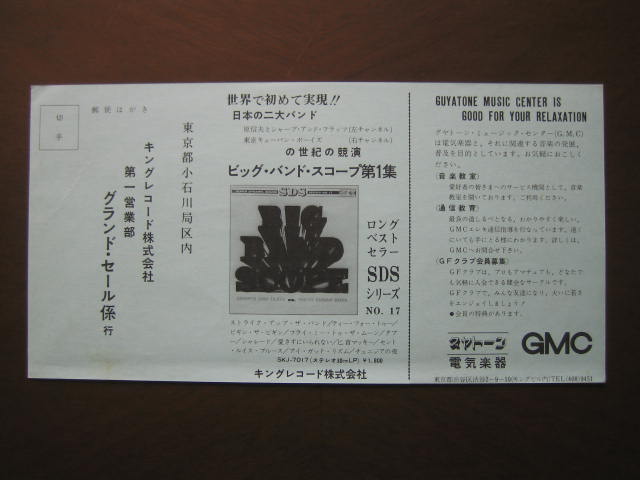 f:id:jukeboy:20200425123245j:plain