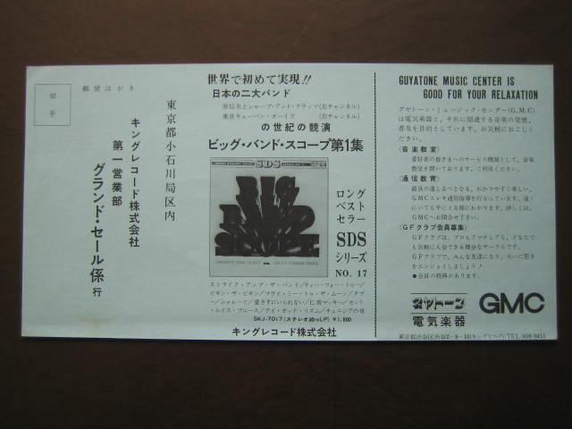 f:id:jukeboy:20200425164350j:plain f:id:jukeboy:20200425164350j:plain