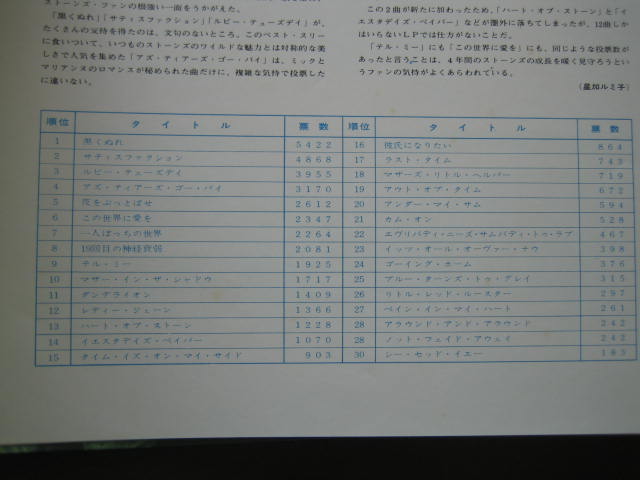 f:id:jukeboy:20210105203842j:plain