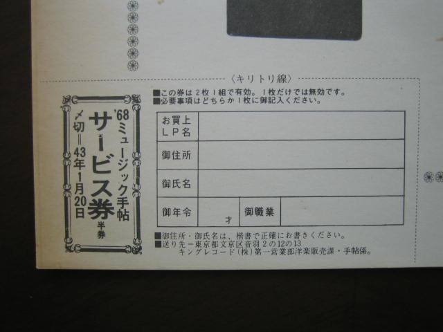 f:id:jukeboy:20210106210752j:plain