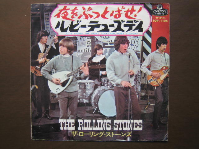 ローリング・ストーンズ 日本盤 夜をぶっとばせ いろいろ