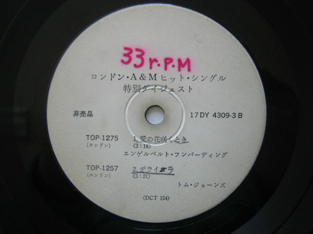 ローリング・ストーンズ 日本プロモ・シングル盤 ジャンピン
