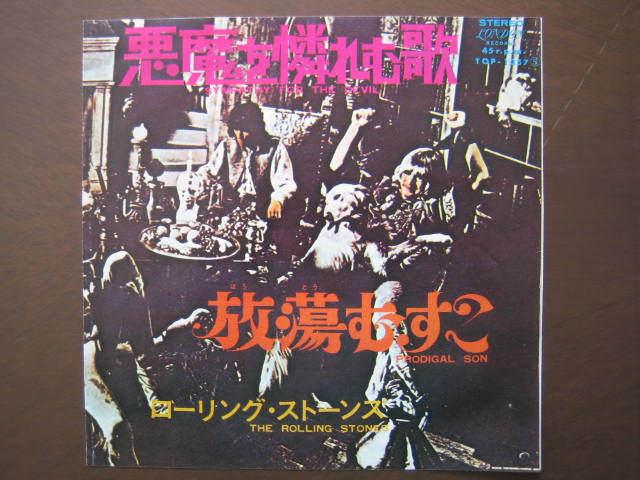 帯付　キズなし美盤　ウォーロード　悪魔の洗練　レコード レッド・ウォーリアーズ still of the night AH-997 | レコード通販