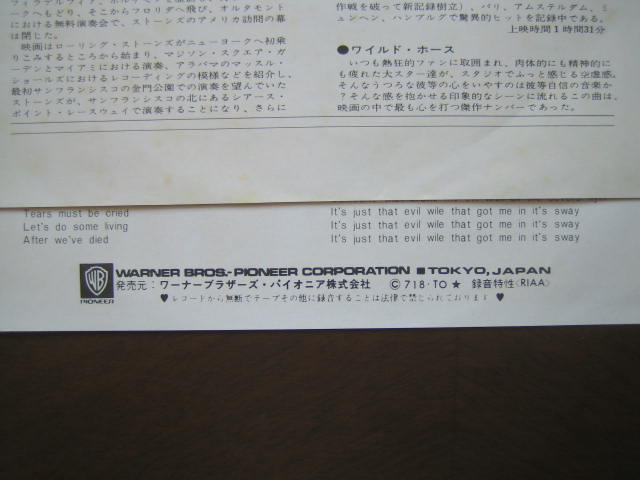 【並上品７インチ・シングル】ローリング・ストーンズ／ワイルド・ホース 並上品7インチ・シングル】ローリング・ストーンズ／ワイルド