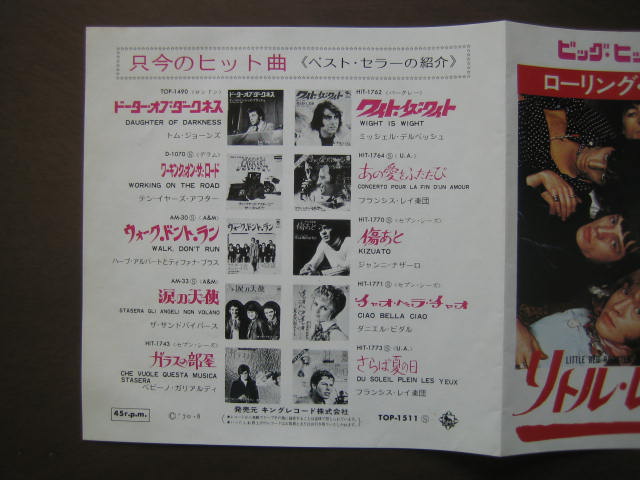 ローリング・ストーンズ 日本再発シングル盤 リトル・レッド