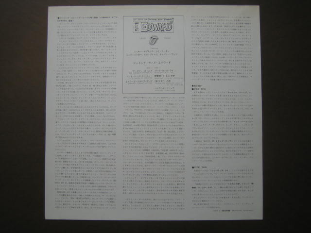 日本盤 ジャミング・ウイズ・エドワード いろいろ
