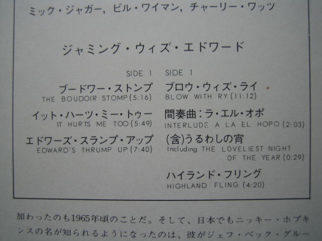 ジャミング・ウィズ・エドワード backend=imagemagick;version=1;