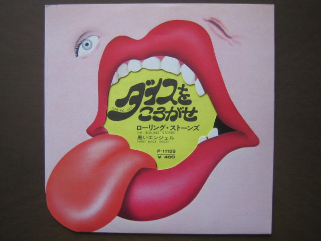 青ラベル見本盤 ダイスをころがせ / ローリング・ストーンズ レコード 青ラベル見本盤 ダイスをころがせ / ローリング・ストーンズ