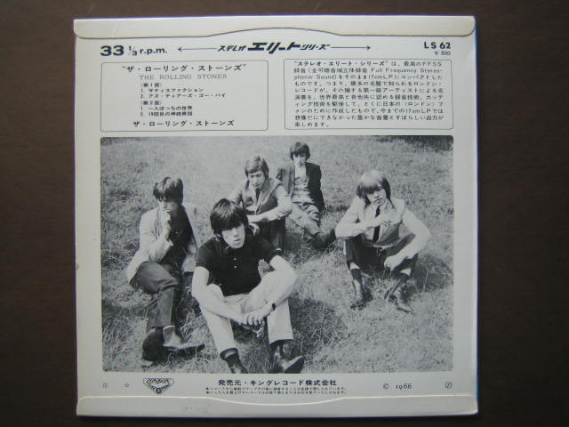 ローリング・ストーンズ 神話は生れた コンパクト盤 OH-73 EP