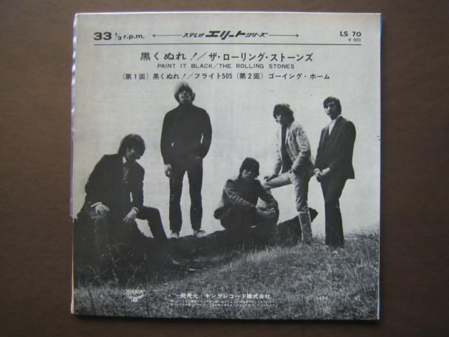 ローリング・ストーンズ　神話は生れた　コンパクト盤　OH-73 EP ローリング・ストーンズ 神話は生れた コンパクト盤 OH-73 EP
