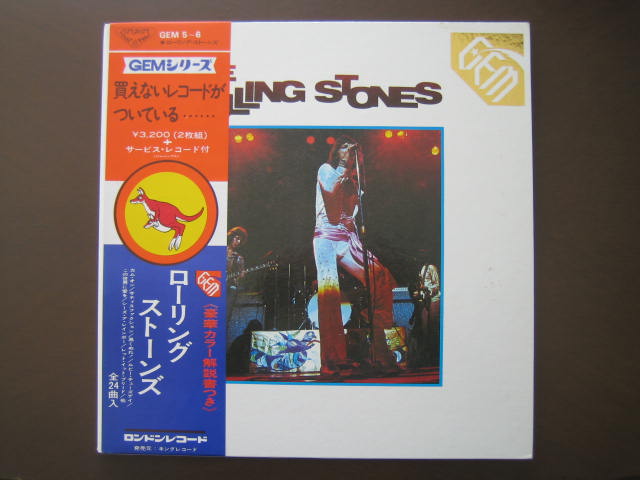 ローリング・ストーンズ 日本編集盤 GEM （72年版）！！ - ローリング