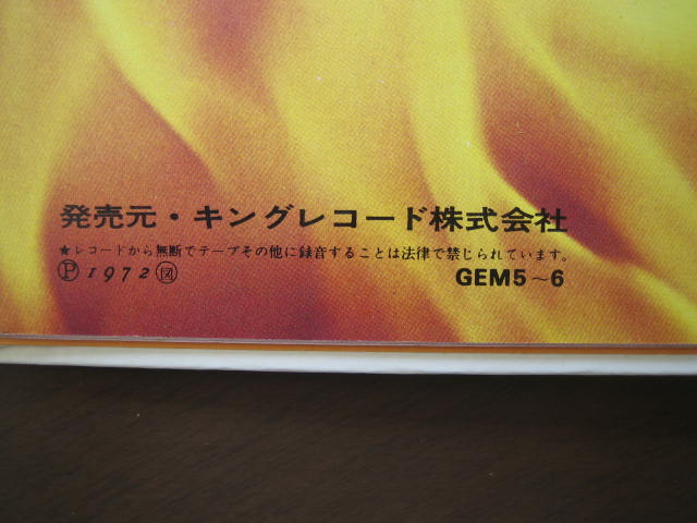 ローリング・ストーンズ 日本編集盤 GEM （72年版）！！ - ローリング
