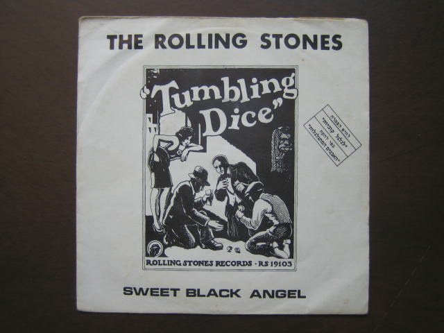 ローリング・ストーンズ イスラエル・シングル盤 TUMBLING DICE