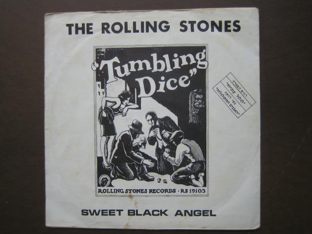 ローリング・ストーンズ イスラエル・シングル盤 TUMBLING DICE