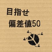 f:id:juken-juku:20190521153737j:plain