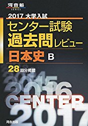 f:id:juken-support:20170217211921j:plain