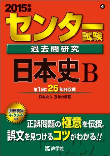 f:id:juken-support:20170217212048j:plain