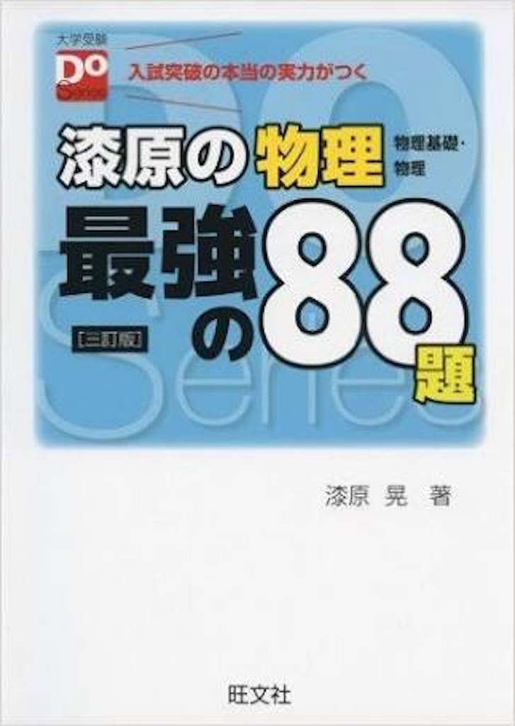 f:id:juken-support:20170301193257j:image f:id:juken-support:20170301193257j:image