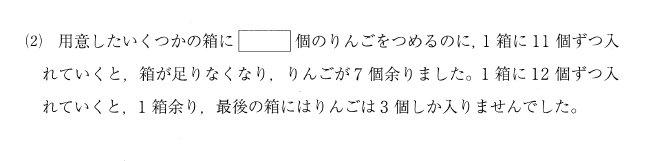 洛南高附中２０１６年 差集め算ー 中学受験算数の良問 難問 基本問題