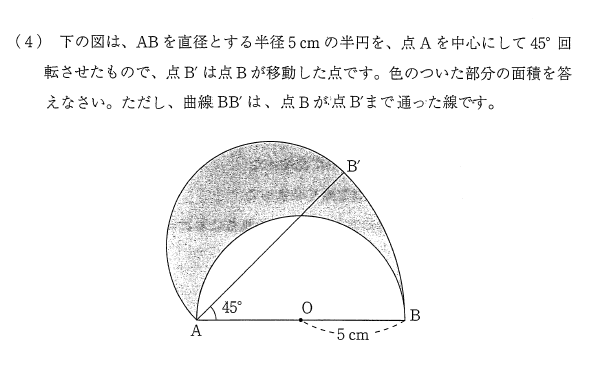 立命館中２０１９年 面積ー 中学受験算数の良問 難問 基本問題