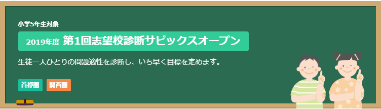 f:id:jukenlab:20190901222422p:plain